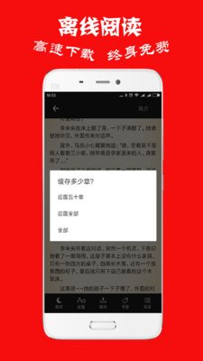 晨阅免费阅读截图(3)