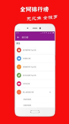 晨阅小说截图(2)