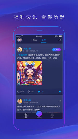网易大神截图(3)