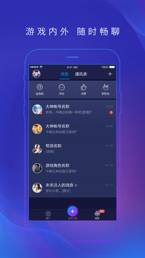 网易大神截图(2)