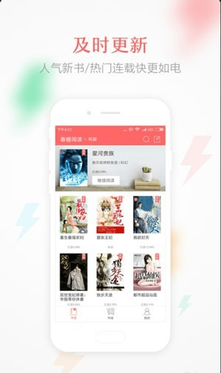蝴蝶小说截图(2)