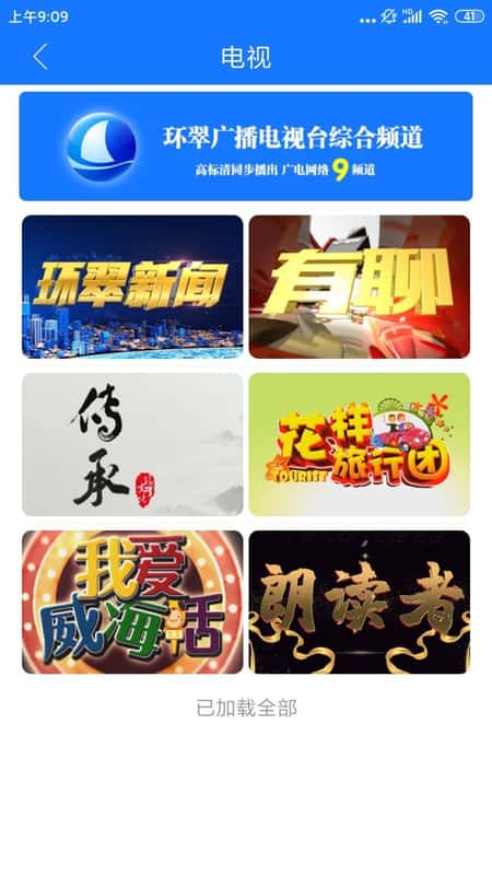 最威海是环翠截图(2)