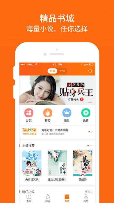 奇热小说免费读截图(2)