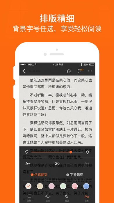奇热小说免费读截图(1)