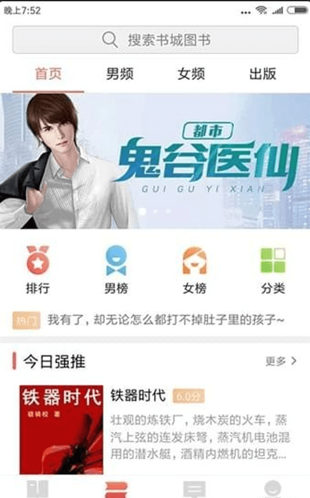 掌读书城截图(1)