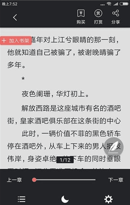 掌读书城截图(3)