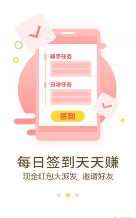 乐趣推截图(2)