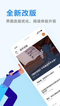 知乎日报截图(2)