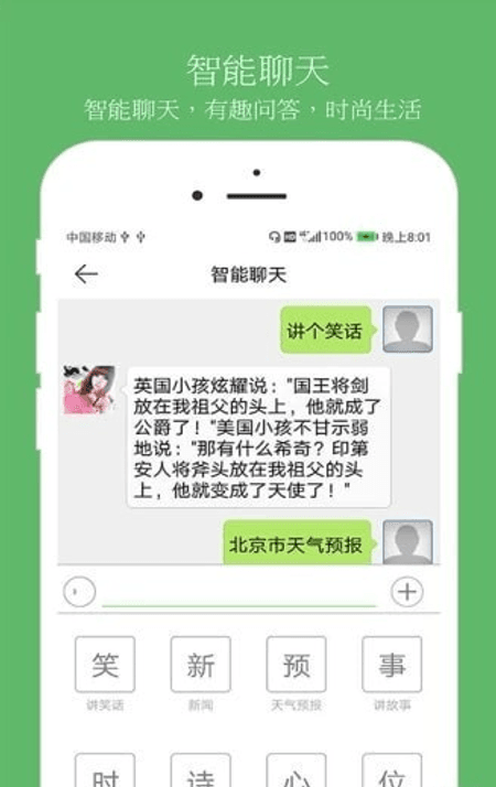 朗读大师截图(3)