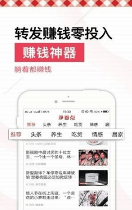 净看点截图(3)