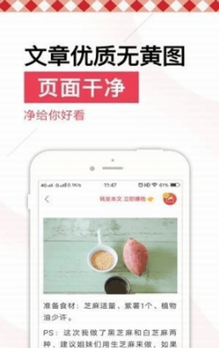 净看点截图(1)