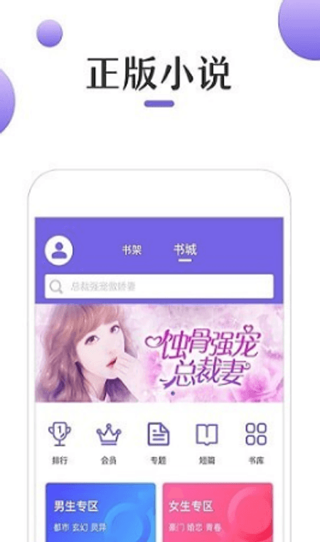 奇优小说截图(1)