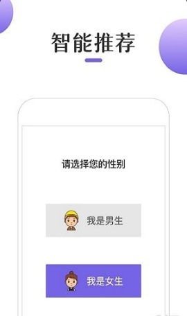 奇优小说截图(2)