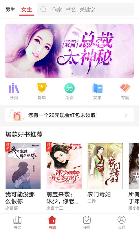 小手阅读截图(2)