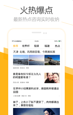 韭黄头条截图(3)