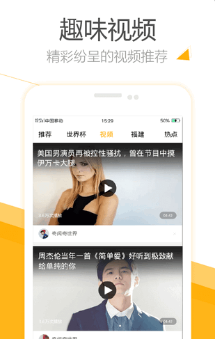 韭黄头条截图(2)