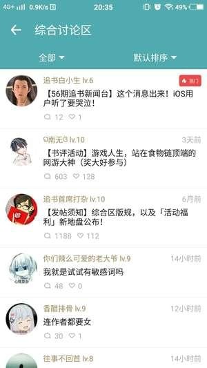 享阅小说阅读截图(3)