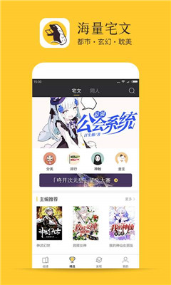 书咚截图(2)