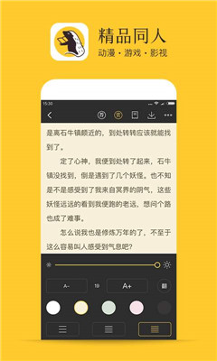书咚截图(1)
