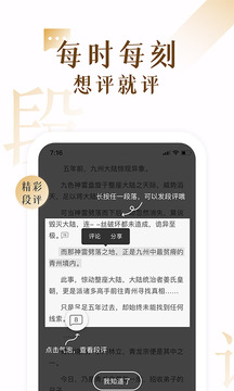 17K一起看小说截图(2)