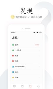 掌阅截图(3)
