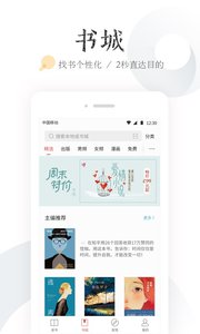 掌阅截图(1)