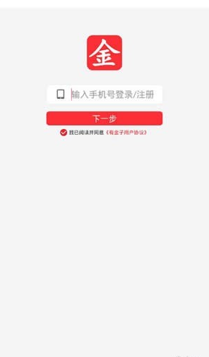有金子截图(2)