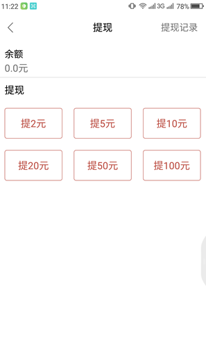 有金子截图(3)