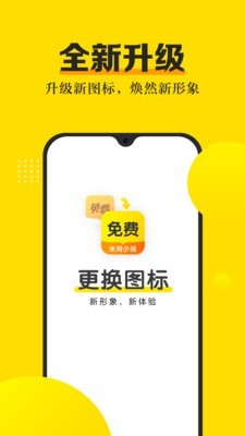 爽阅小说截图(3)