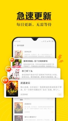 爽阅小说截图(2)