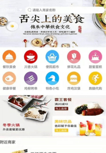 点滴外卖截图(3)