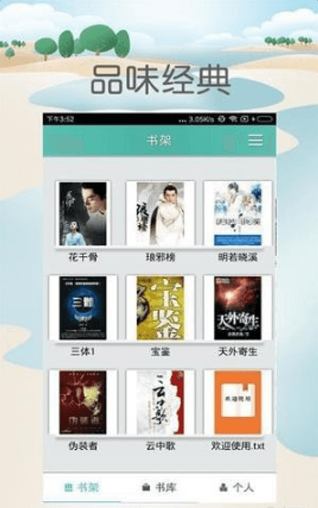 奇思漫想截图(2)