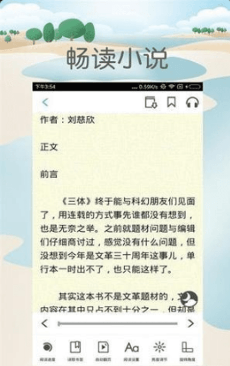 奇思漫想截图(3)