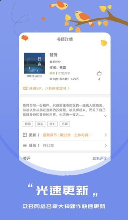 知鸟阅读截图(1)