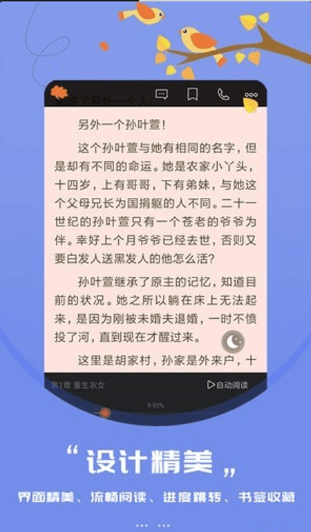 知鸟阅读截图(3)