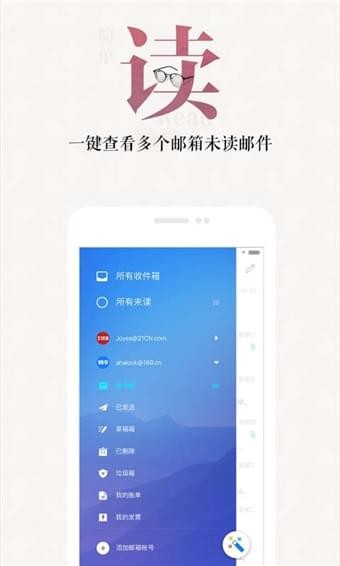 189邮箱截图(3)