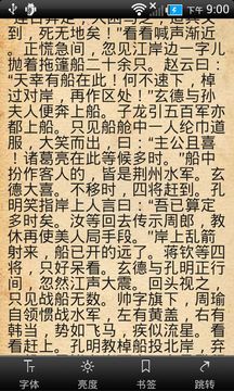芒果阅读网截图(1)