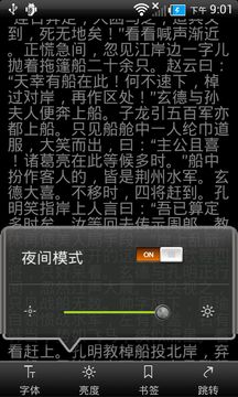 芒果阅读网截图(2)