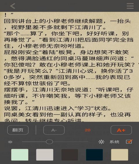 芒果阅读网截图(3)