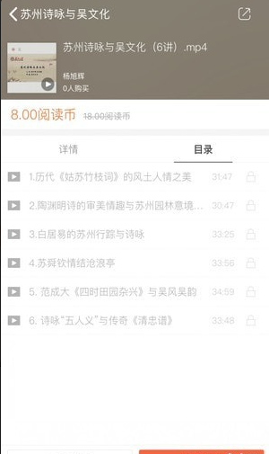 东吴阅读截图(3)