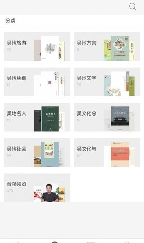 东吴阅读截图(2)