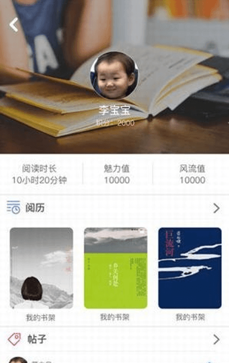 书香阁截图(1)