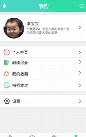 书香阁截图(2)