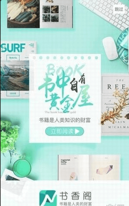 书香阁截图(3)
