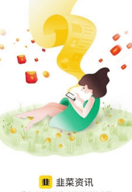 韭菜资讯赚钱截图(3)