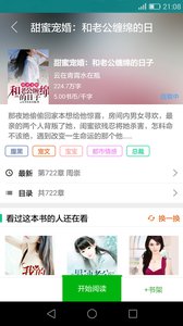 掌读免费小说截图(3)