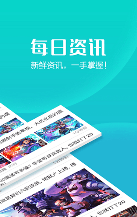 智慧玩客截图(2)