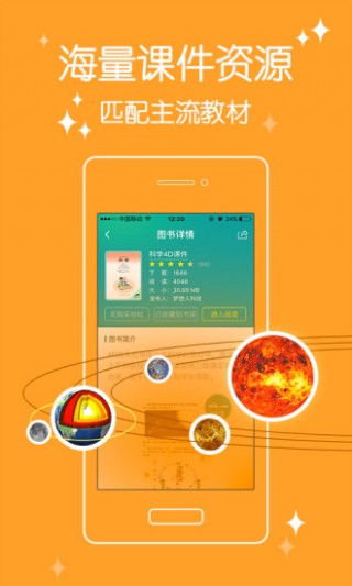 4D书城截图(2)