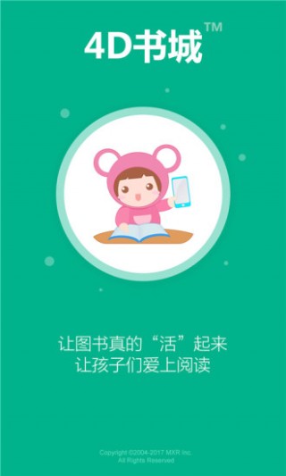 4D书城截图(1)