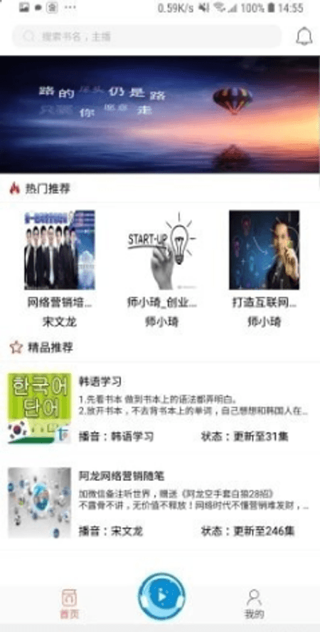 月亮听书截图(2)